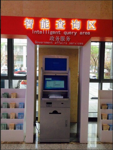 南京市建鄴區(qū)政務(wù)中心自助服務(wù)機(jī)、展示機(jī)、辦事導(dǎo)航機(jī)
